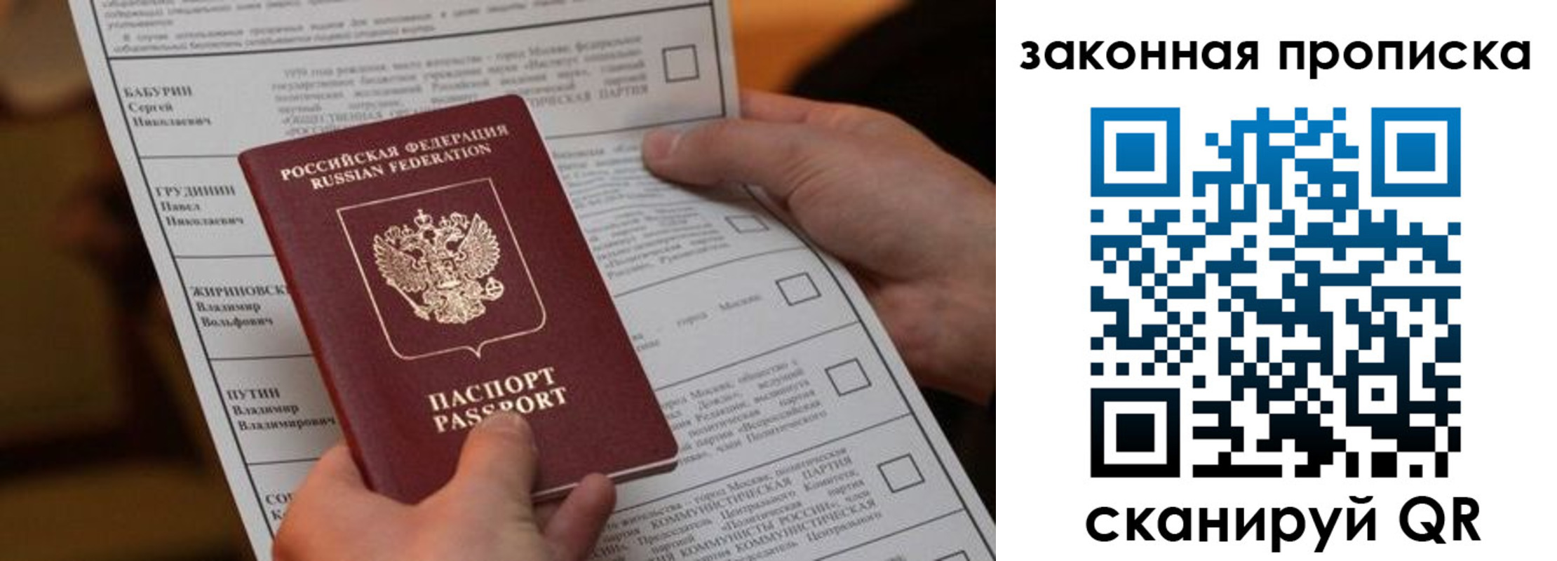 прописка в квартире в Новомосковске