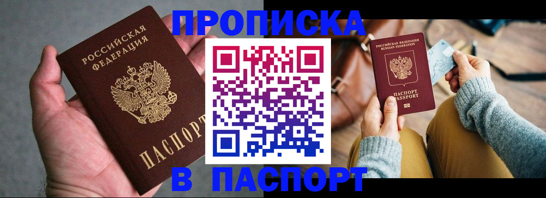 миграционный учет в Новомосковске