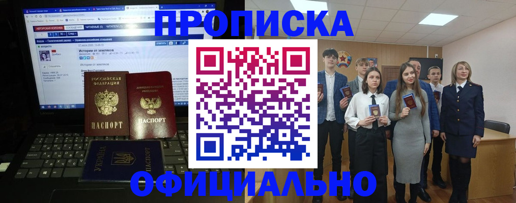 временная регистрация адрес в Новомосковске