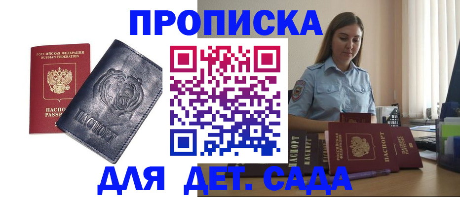 прописка для кредита в Новомосковске