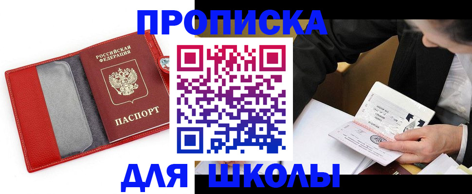 временная регистрация 2025 в Новомосковске