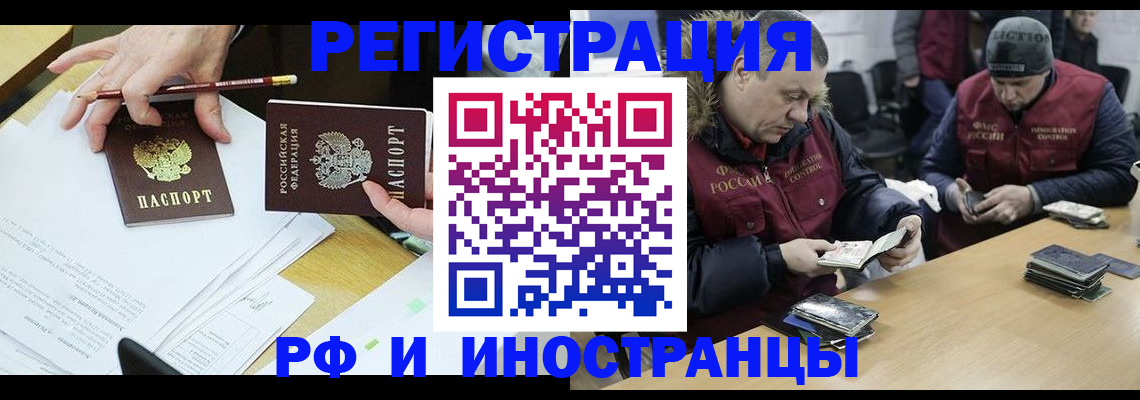 временная регистрация недорого в Новомосковске